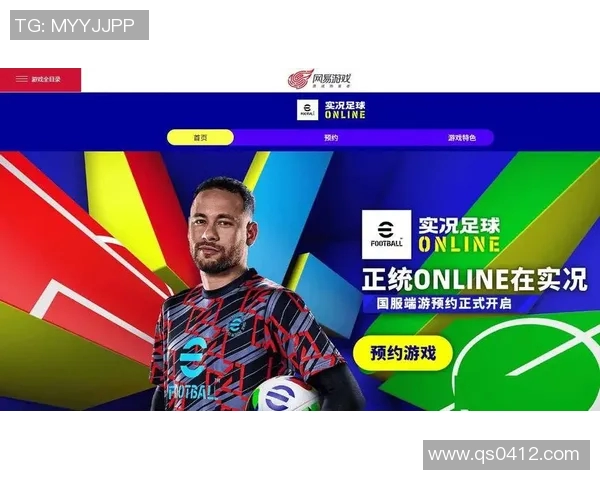 实况足球星期一活动精彩开启 丰富奖励等你来赢